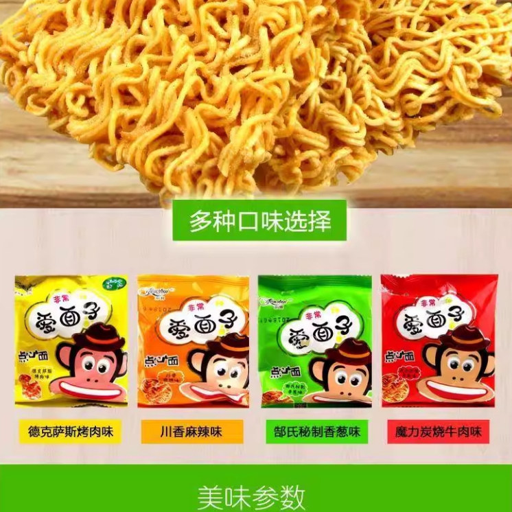 爱面子干脆面掌心脆小零食