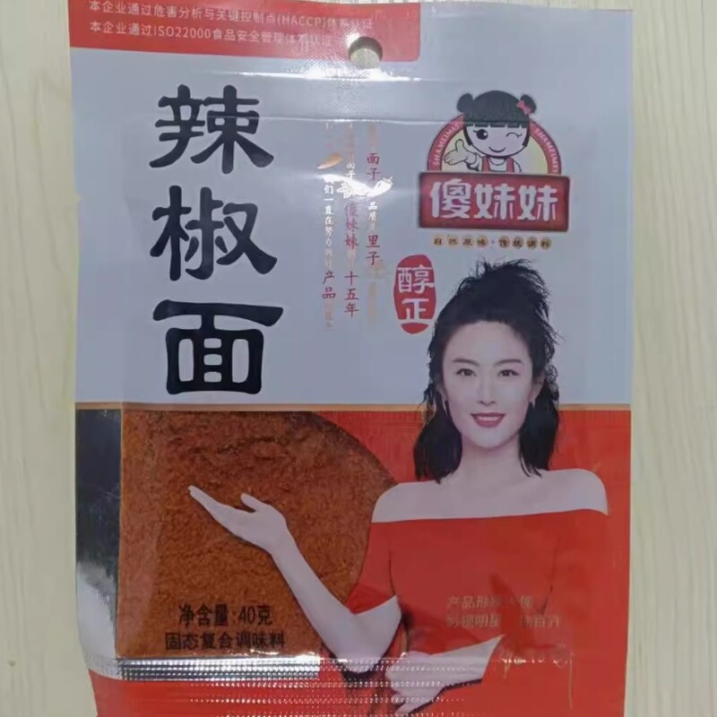 傻妹妹烧烤蘸料东北齐齐哈尔韩式烤肉等适用沾料干调味料