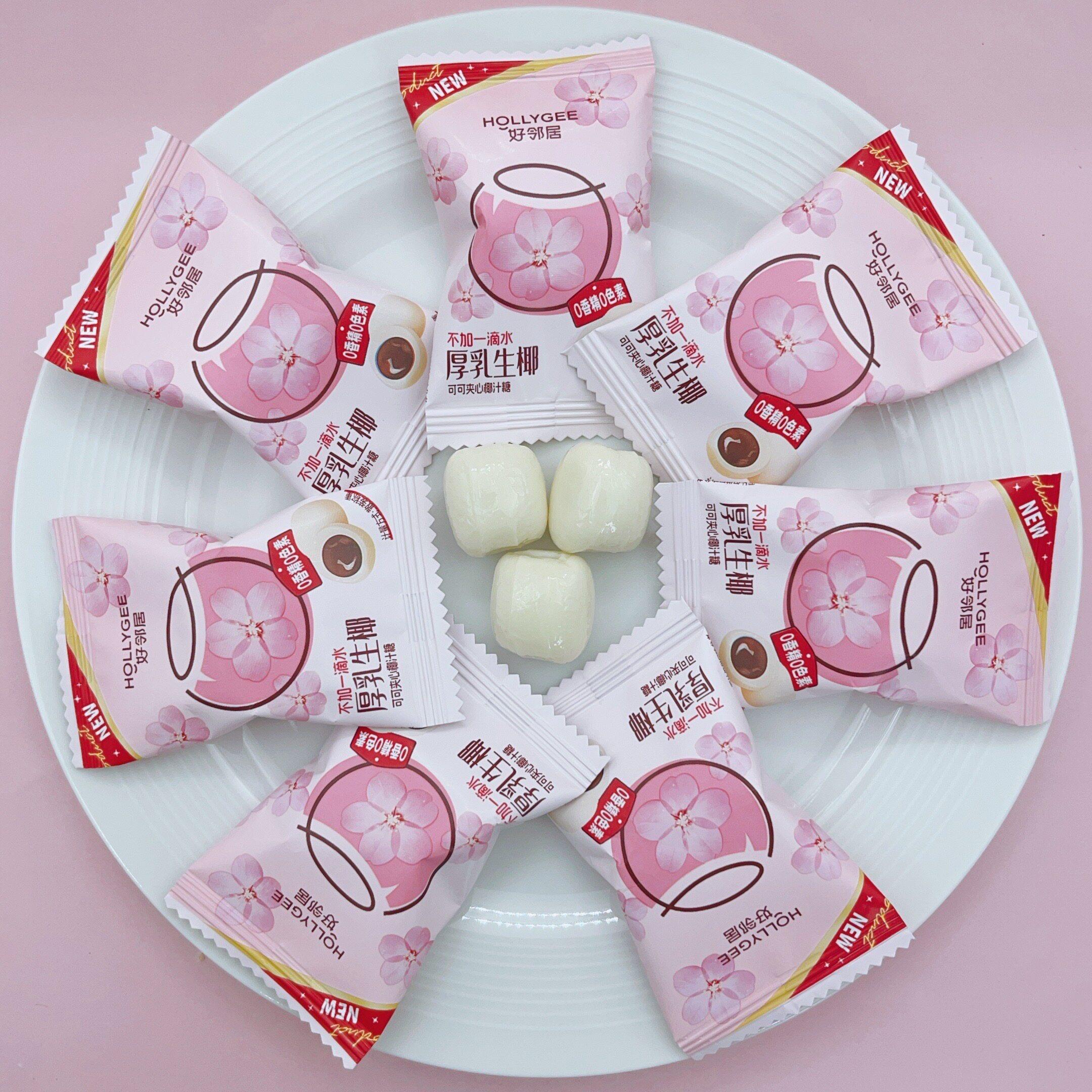 好邻居厚乳生椰拿铁可可夹心椰汁糖0香精色素结婚喜糖年货糖果