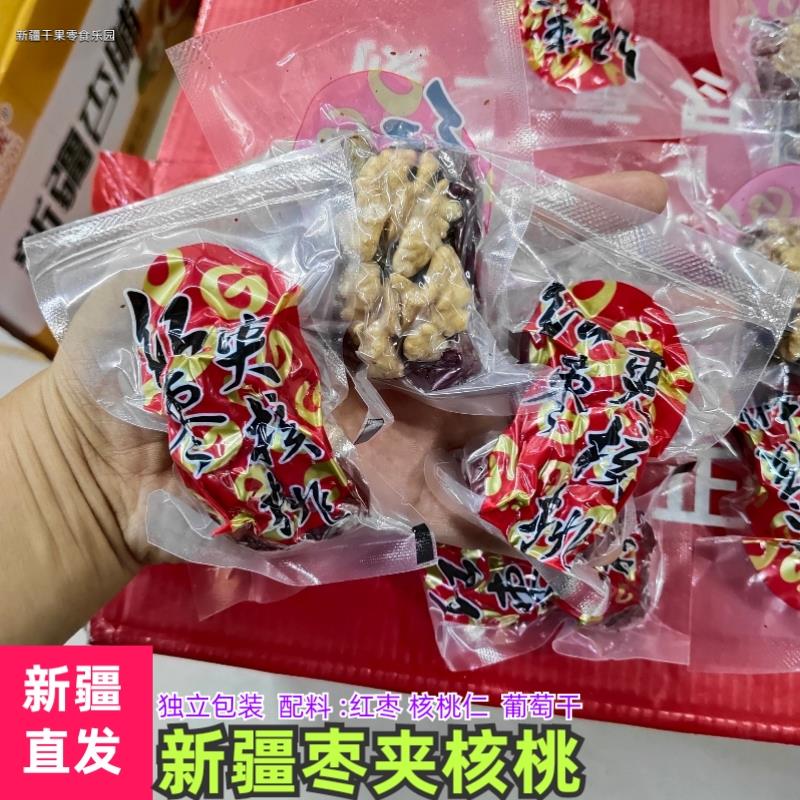 枣夹核桃新疆特产和田大枣夹核桃仁葡萄干抱抱果营养零食