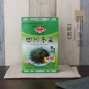冬菜冬菜特产嫩尖冬满碎粒天冠南充2咸菜盒包邮400精制冬菜四川