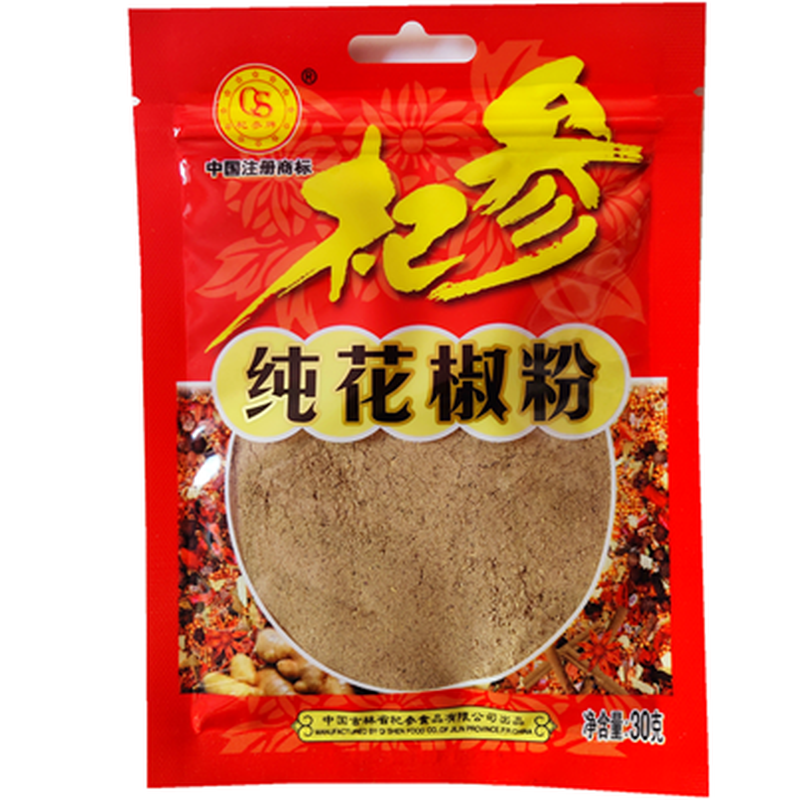 杞参纯花椒粉30g厨房调料杞参花椒面家用花椒粉香辛料拍10袋包邮