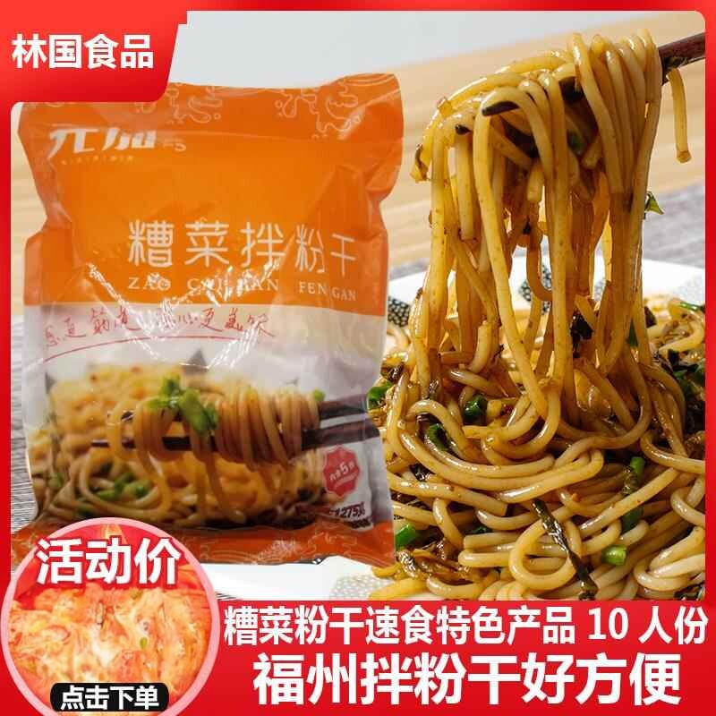 福建特产品胜元加糟菜粉干福州茶口粉干闽清三宝绚懿速食品10人份