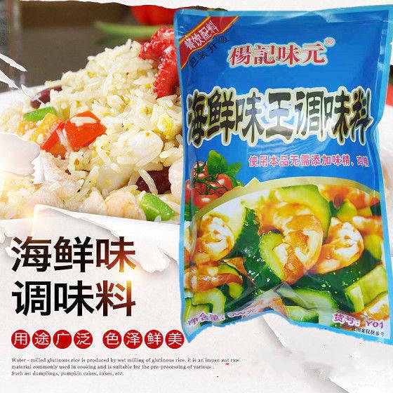杨记味元海鲜味王调味料 908克 量大优惠