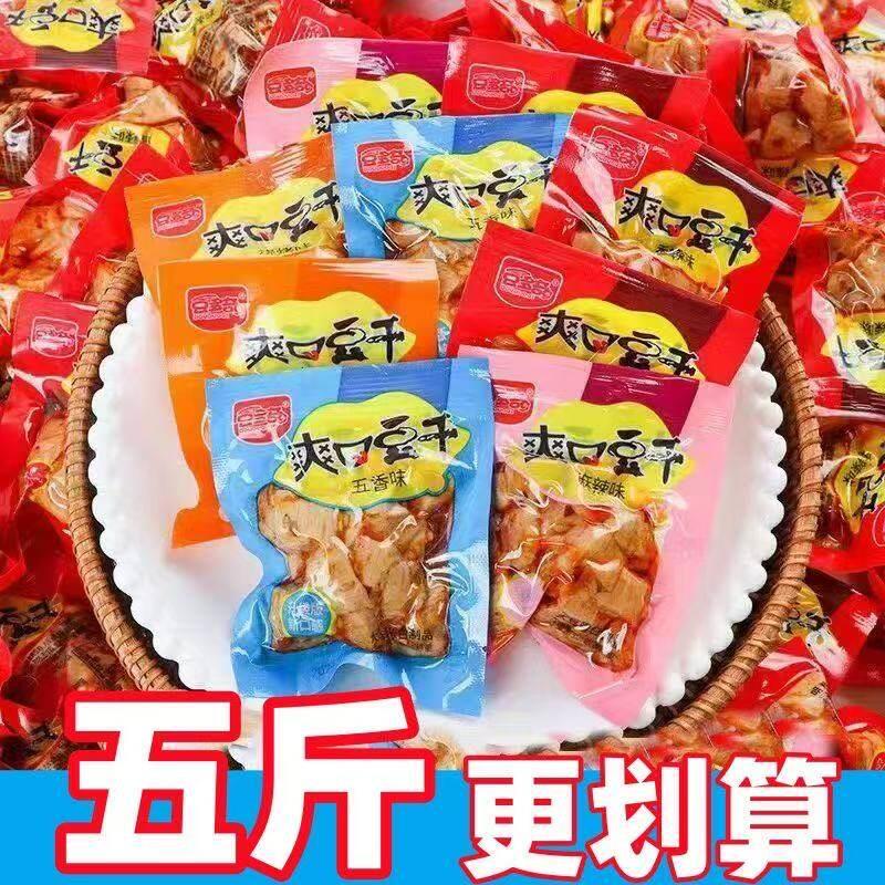 豆多奇爽口豆干麻辣烧烤五香小包装素肉宿舍下饭解馋零食5斤