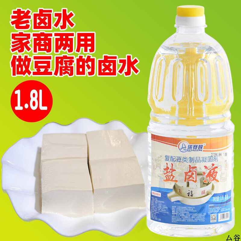 点豆腐的卤水家用盐卤液体做东北老豆腐皮点豆脑豆花非内酯凝固剂