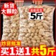 龙岩花生带壳水煮五香蒜香花生米熟晒干小零食炒货散装