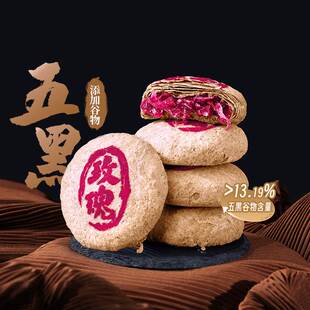 潘祥记鲜花饼云南特产五黑玫瑰饼礼盒装 糕点心零食小吃官方旗舰店