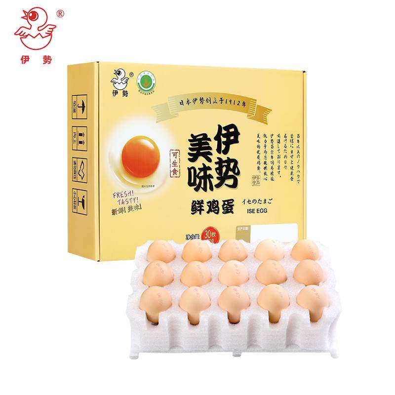 【伊势食品旗舰店】伊势美味鲜鸡蛋30枚 可生食新鲜放心！发顺丰