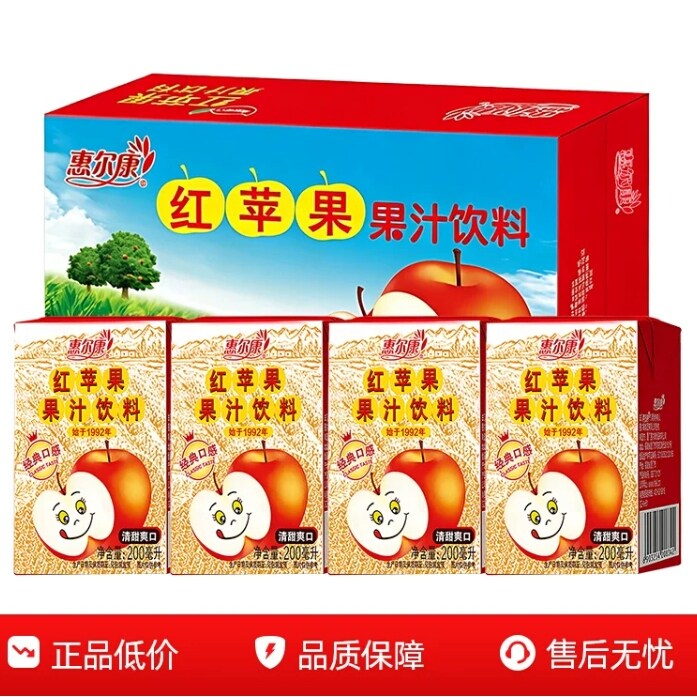 惠尔康红苹果饮料苹果汁饮料整箱80后怀旧饮料200ml*24盒福建饮料