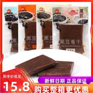 速发万安黑豆香干00g五香鸡汁香辣味豆腐干零食独立包装 休闲小吃