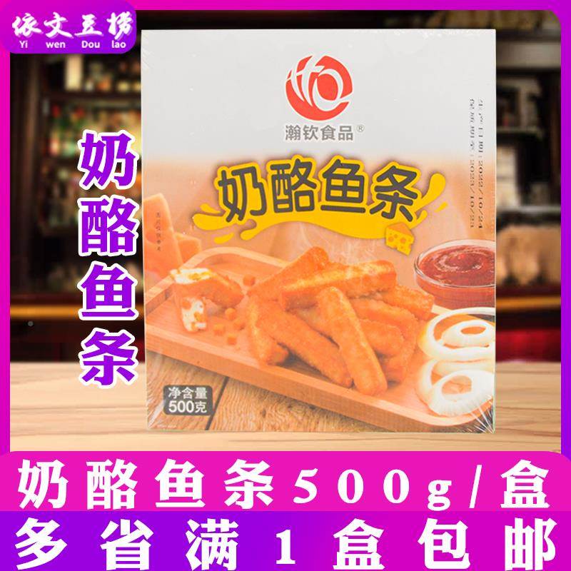 瀚钦奶酪鱼条根芝心油炸