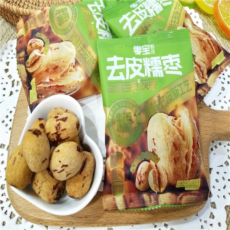 零宝去皮糯枣新疆若羌灰枣无核无皮红枣灰枣零食果干散装500g