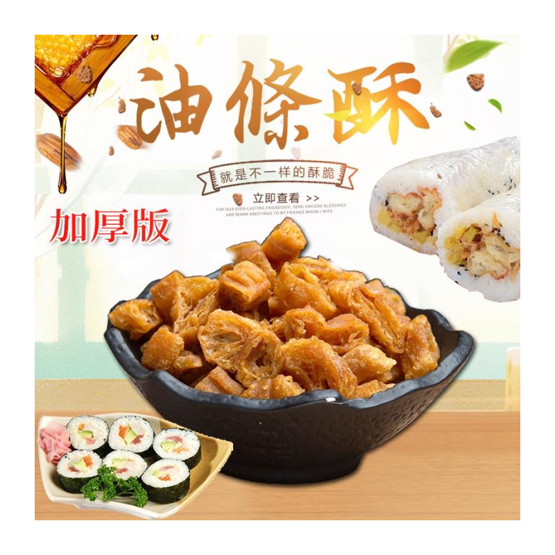 加厚款台湾饭团米棒肯德寿司专