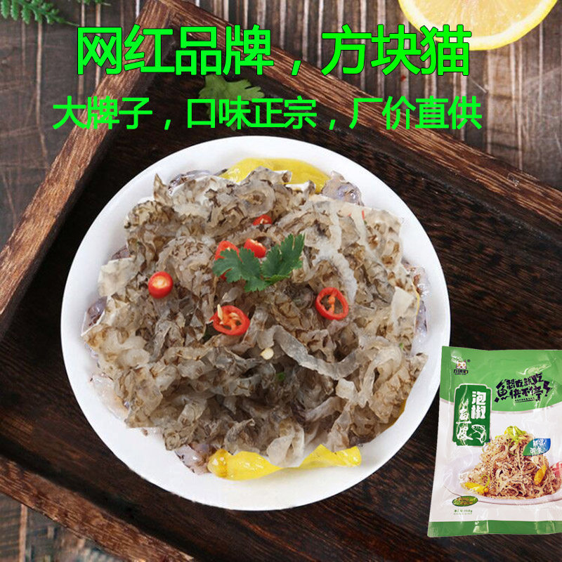 方块猫泡椒鱼皮开袋即食凉菜酒店商用凉拌菜半成品冷盘凉菜整箱