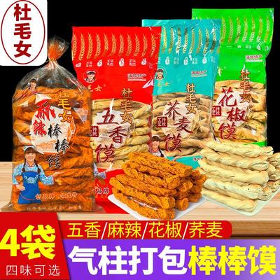 陕西特产棒棒馍手工烤干五香馍片蒲城石子馍膜片杜毛女麻辣棒棒馍