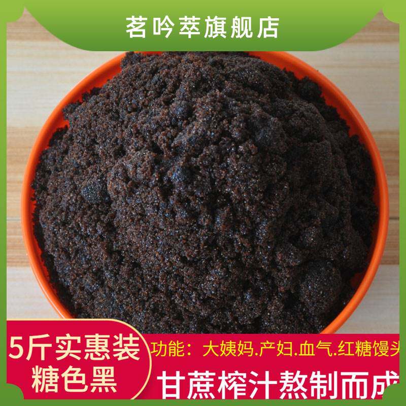老红糖正品纯正手工散装