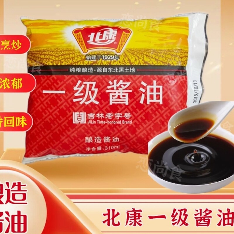 东北北康一级酱油 老字号酿造炒菜炖菜调味品袋装商用家用包邮