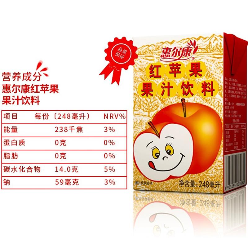 红苹果惠尔康果汁饮料整箱8090后怀旧零食解暑解腻苹果汁24盒装