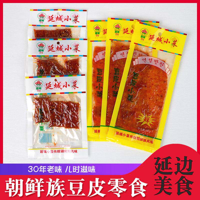 延城豆皮小菜朝鲜族特产