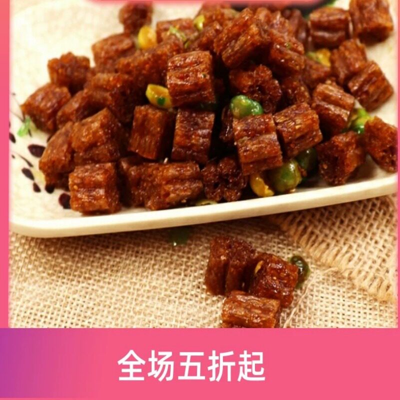 沈峰怀旧辣条儿时零食