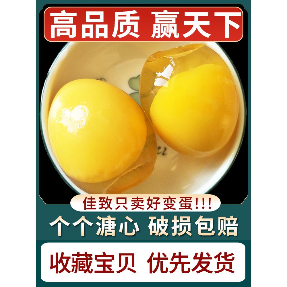 佳致40枚河南特产变鸡蛋皮蛋变蛋松花蛋无铅溏心五香整箱20包邮30