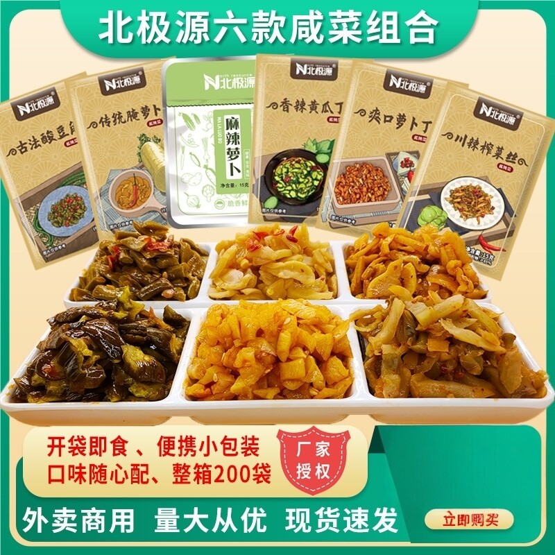 北极源古法酸豆角传统腌萝卜麻辣萝卜黄瓜丁榨菜丝混装咸菜包邮