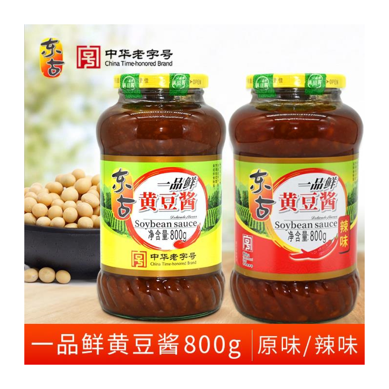 川湘豆瓣辣酱火锅调料230克*2瓶炒菜煮汤料砂锅调料烤肉烧烤调料