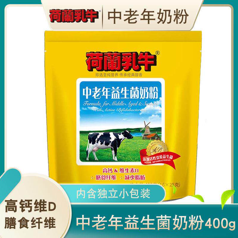 荷兰乳牛中老年益生菌奶粉400g克独立小包袋装膳食纤维高钙维D