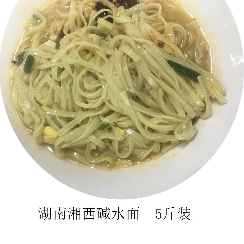 湖南湘西特产碱水面5斤 全麦无添加盐面条挂面热干面汤面送辣椒油