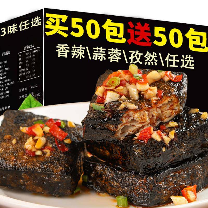 湖南特产正宗老长沙臭豆腐即食香辣味网红小吃零食豆腐干休闲食品