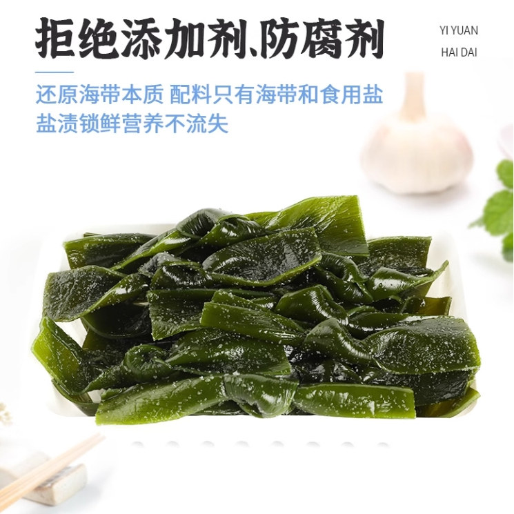 溢源盐渍海带结非干货新鲜霞浦海带扣商用批发煲汤火锅凉拌关东煮