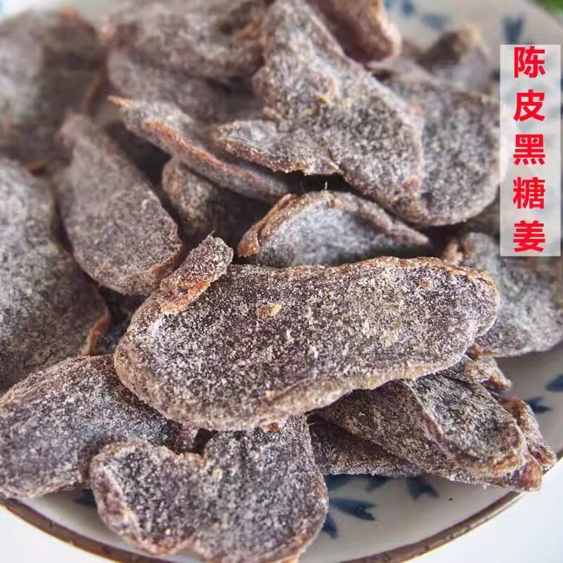 广东特产陈皮黑糖红姜片