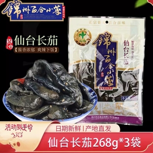 锦州百合小菜仙台长茄咸菜茄子酱菜小咸菜东北特产268g×3袋包邮