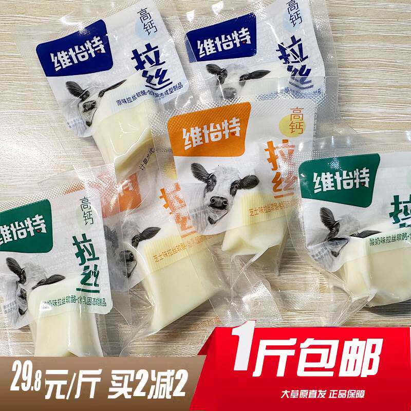 维怡特拉丝软酪芝士奶块