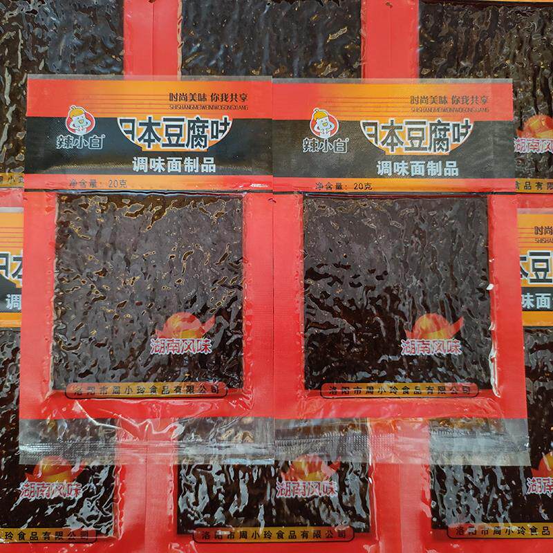 周小玲辣条大礼包酱肉丝臭干子双色豆腐日本豆腐口味棒怀旧零食