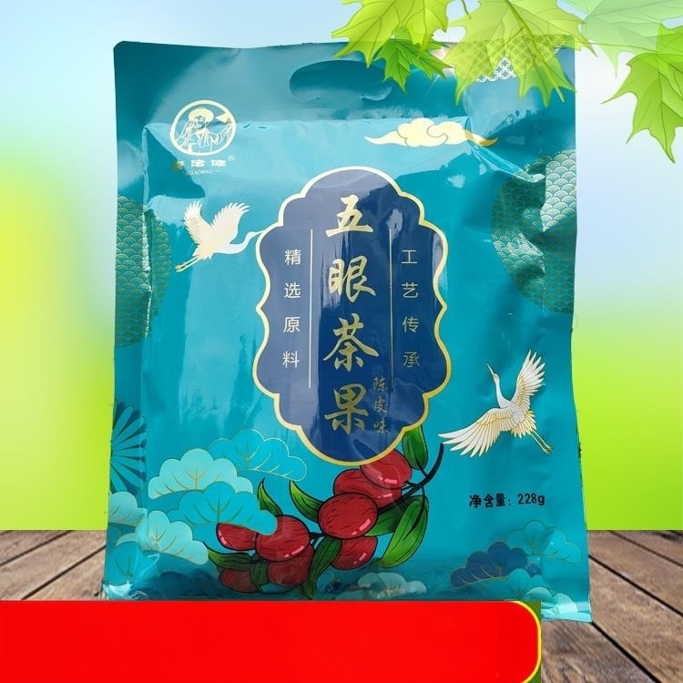 康佬俵五眼茶果228g江西婺源三清山龙虎山庐山特产小吃果脯蜜饯