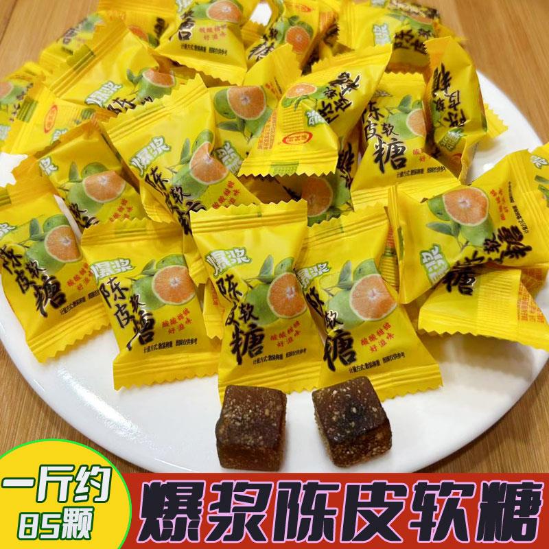 瑞望园陈皮软糖500g酸酸甜怀旧休闲食品零食糖果婚庆散装包邮