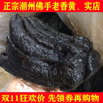 潮州三宝潮汕特产佛手老香黄佛手果佛果柑老佛手九制陈年喉宝正宗