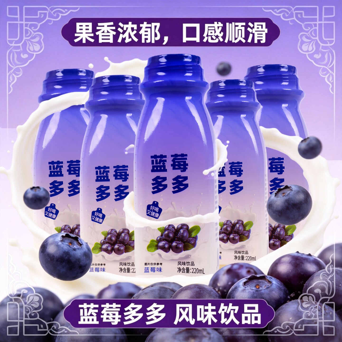 【秒杀】220mL*10瓶蓝莓多多风味饮料蓝莓味饮品酸奶饮品整箱畅饮