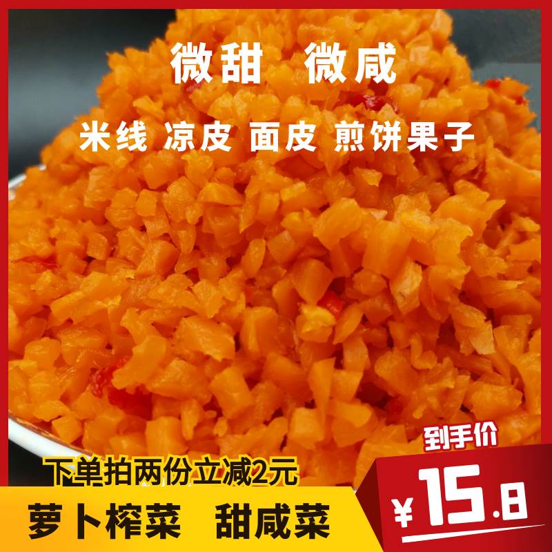 徐州榨菜咸蛙鱼凉皮煎饼