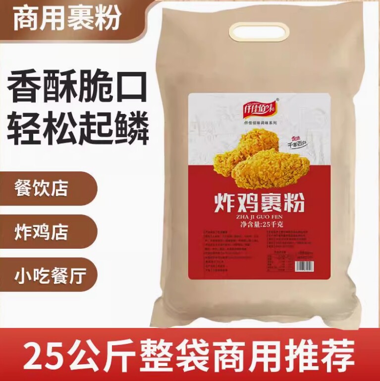 商用家用炸鸡粉裹粉脆皮炸鸡店大包装油炸香酥粉炸鸡腿无需面包糠