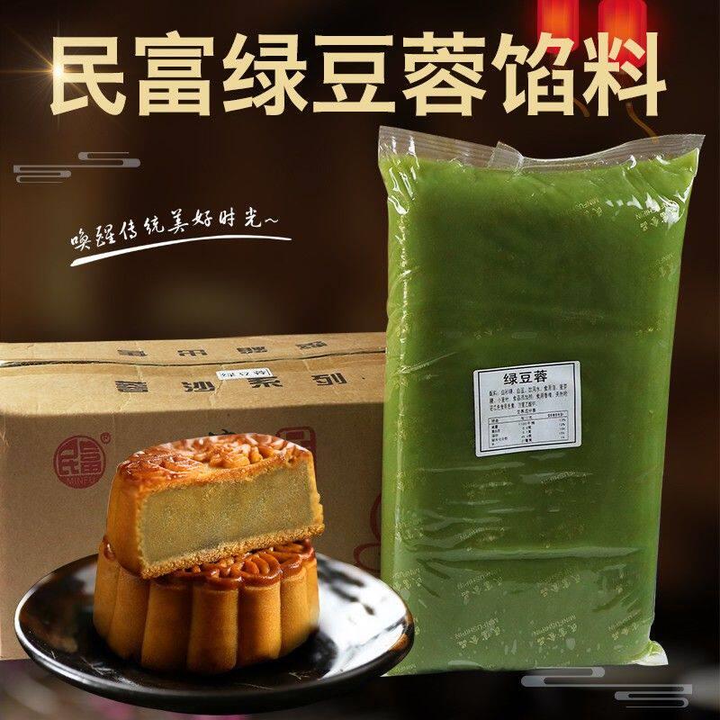 民富 绿豆蓉 月饼馅料 5公斤