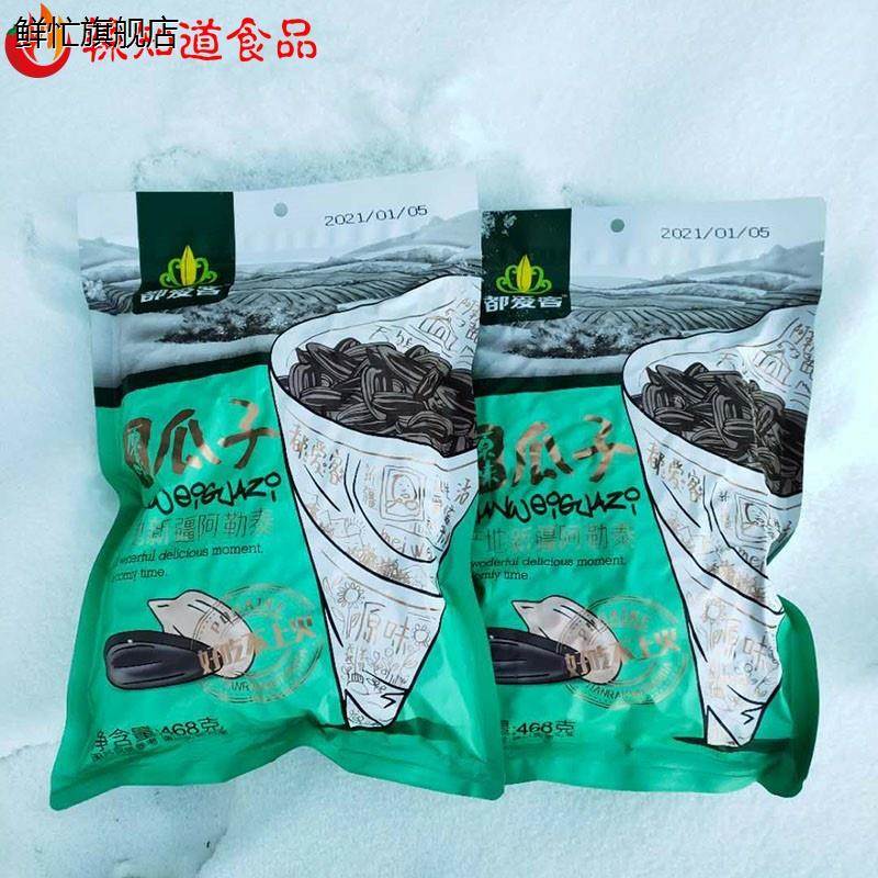 葵花籽都爱客克原味新疆