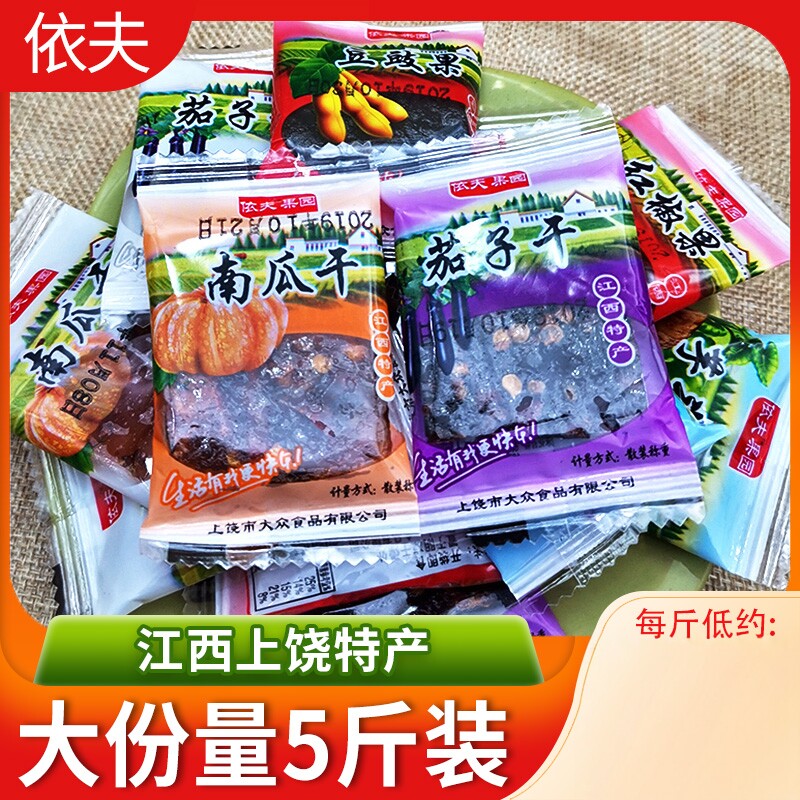 依夫茄子干南瓜干豆豉果特辣微辣5斤江西上饶特产休闲零食