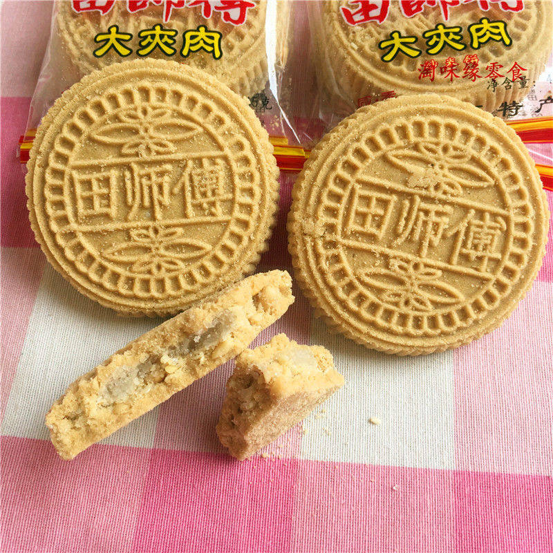 阳江炒米饼田师傅大夹肉炒米饼猪肉饼多味炒米饼鸡蛋卷包邮