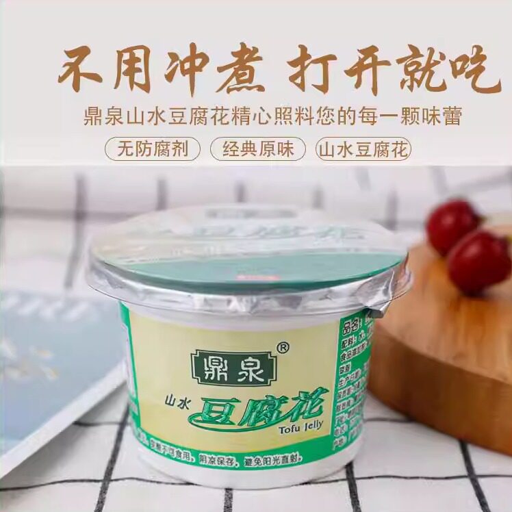 0蔗糖即食鼎泉山水豆腐花