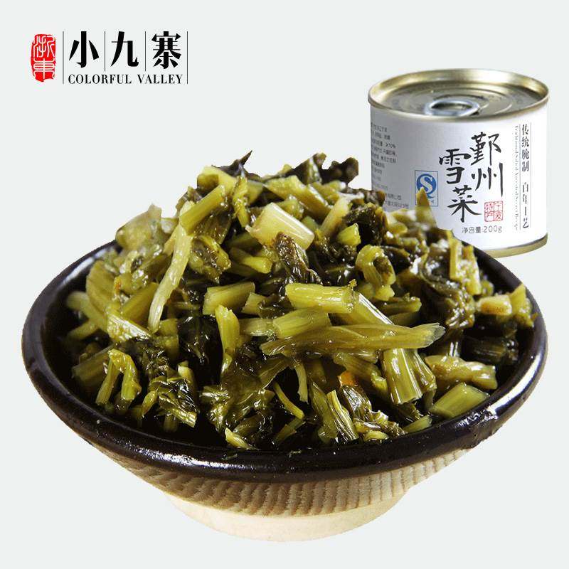 浙东小九寨宁波特产鄞州雪菜雪里蕻腌菜下饭菜咸菜罐头雪里蕻咸菜