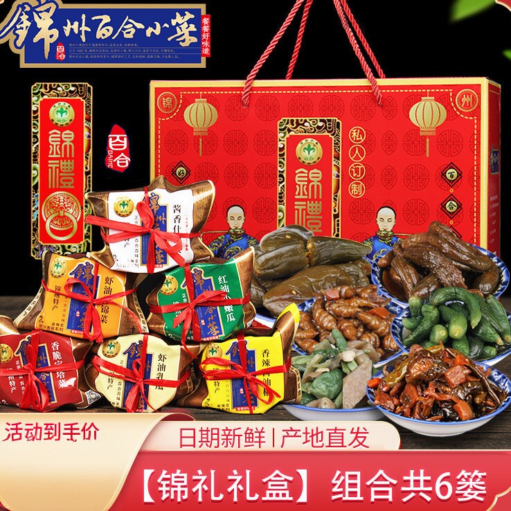 锦州百合小菜咸菜酱菜酱香虾油什锦菜酱汁脆黄瓜包邮送礼礼盒装