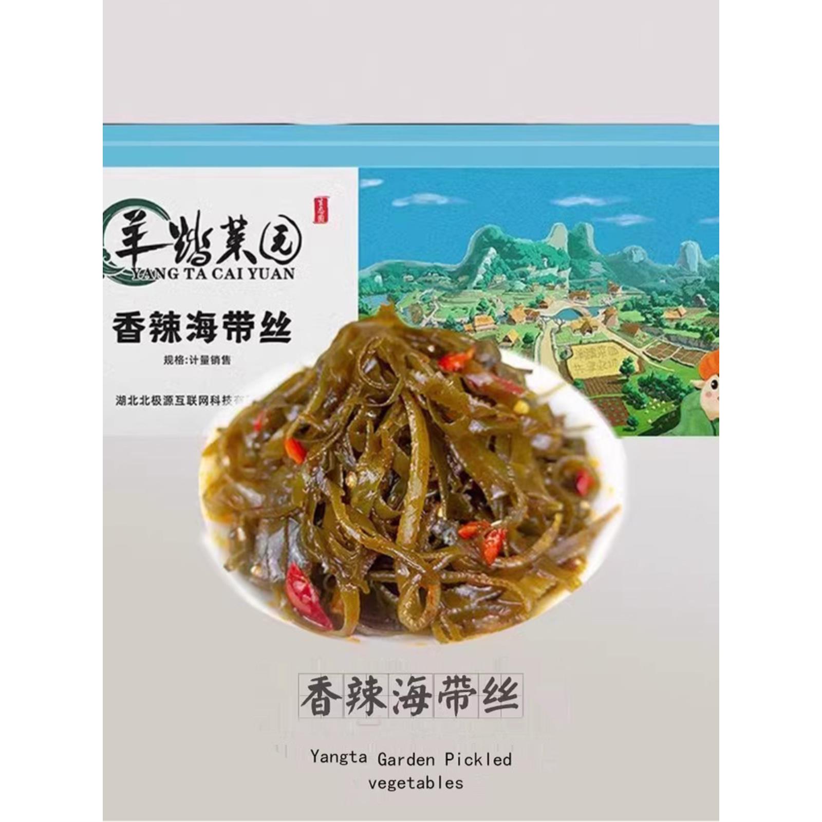 羊踏菜园香辣海带丝净重9斤裙带菜咸菜下饭菜开袋即食商用大包装